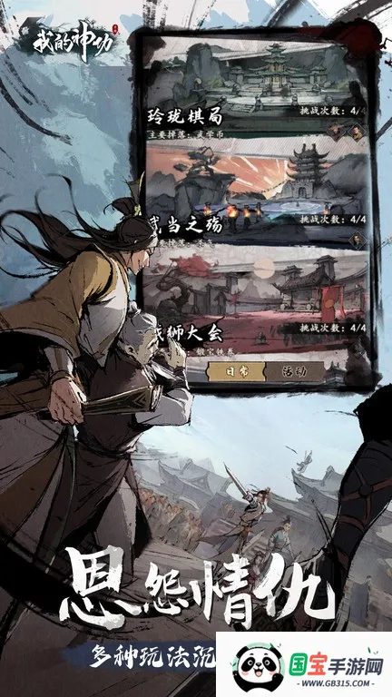 我的神功(武侠养成游戏) 我的神功(武侠养成游戏)