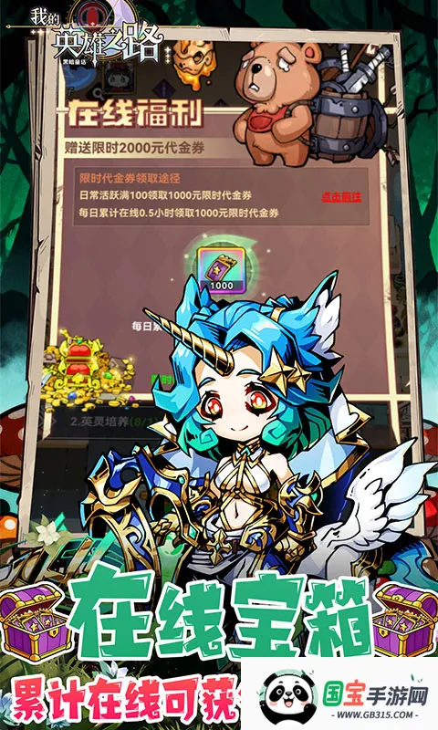 ҵӢ֮·2025ٷv1.2.0 ׿ͼ3