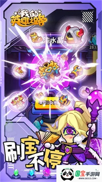 ҵӢ֮·2025ٷv1.2.0 ׿ͼ1