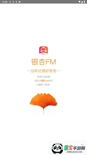 fm(Ƶ̨)v2.0.1 ֻͼ0