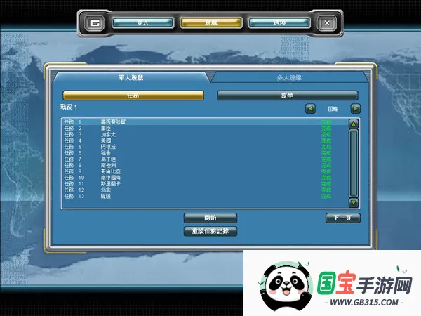 ȫж(սϷ)v1.12.1 ֻͼ4