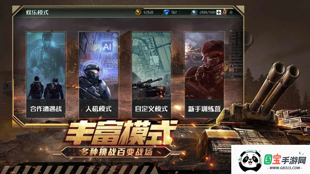 ȫж(սϷ)v1.12.1 ֻͼ3