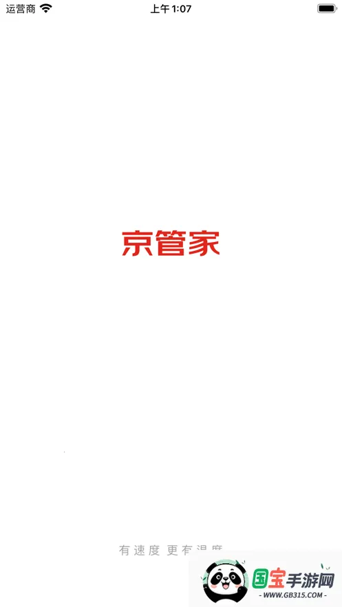 ܼ(ƽ̨)v8.2.1 ֻͼ1