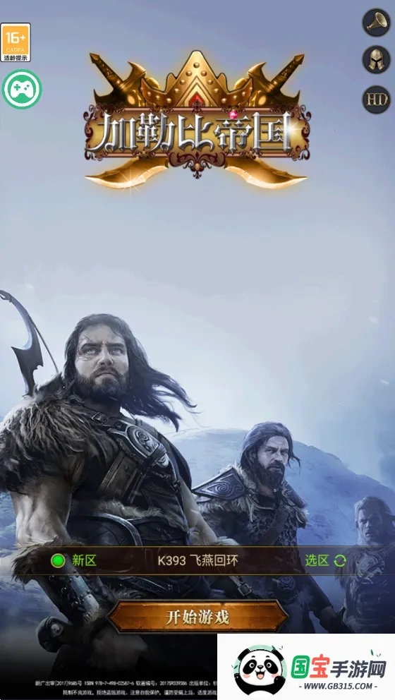 加勒比帝国2025最新版本 加勒比帝国2025最新版本