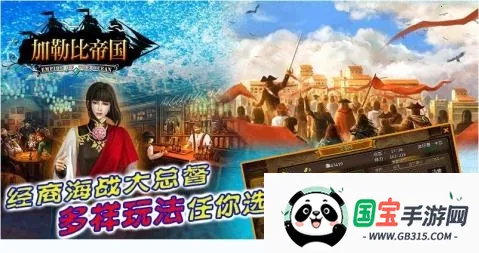 加勒比帝国2025最新版本v1.0.1 手机版截图3