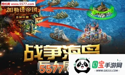 加勒比帝国2025最新版本v1.0.1 手机版截图2