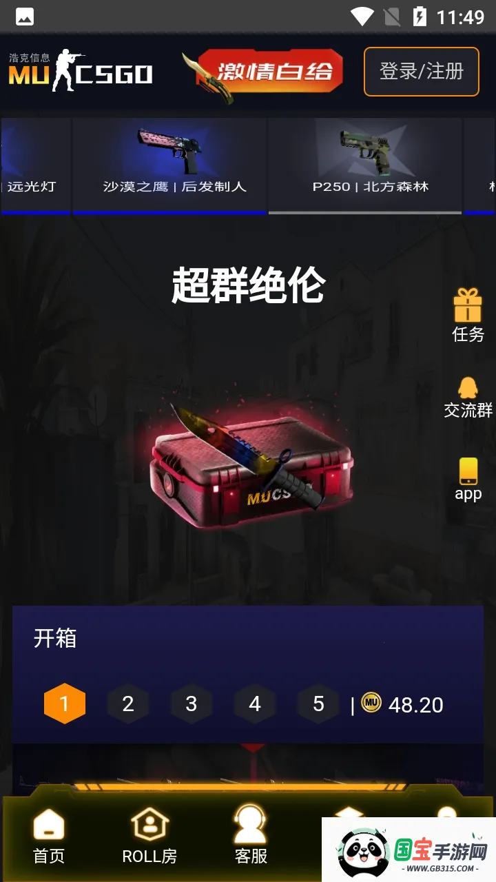 CSGO2025ٷ°汾v11.5 ٷͼ0