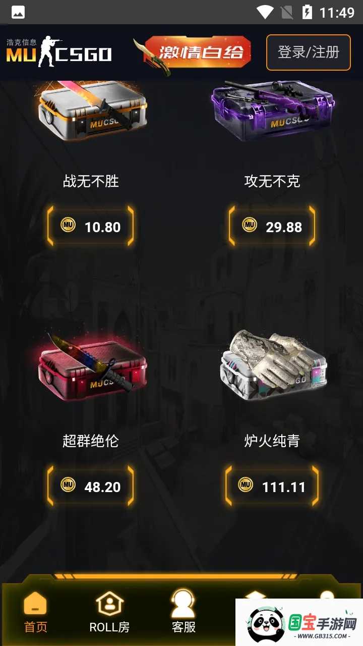 CSGO2025ٷ°汾v11.5 ٷͼ1