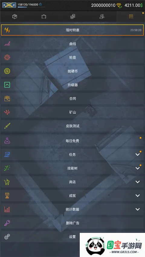 CSGO2025ٷ°汾v11.5 ٷͼ3