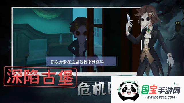 恐怖躲猫猫安卓版手机版v1.3.0 安卓版截图1