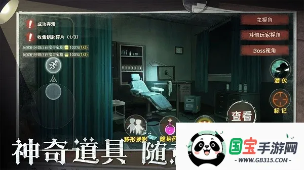 恐怖躲猫猫安卓版手机版v1.3.0 安卓版截图4