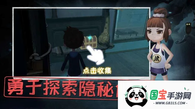 恐怖躲猫猫安卓版手机版v1.3.0 安卓版截图2