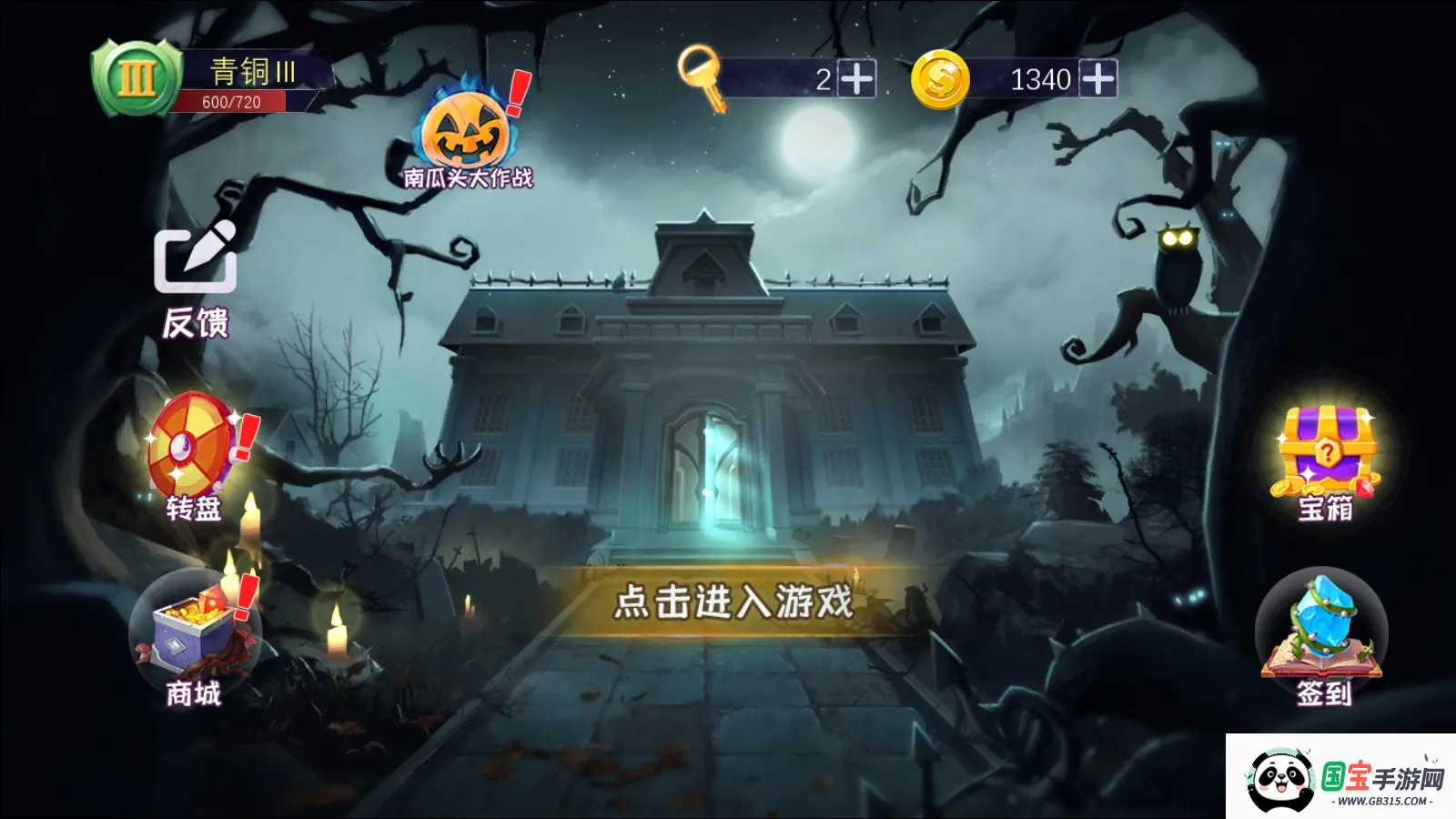 恐怖躲猫猫安卓版手机版v1.3.0 安卓版截图0