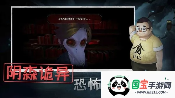 恐怖躲猫猫安卓版手机版v1.3.0 安卓版截图3