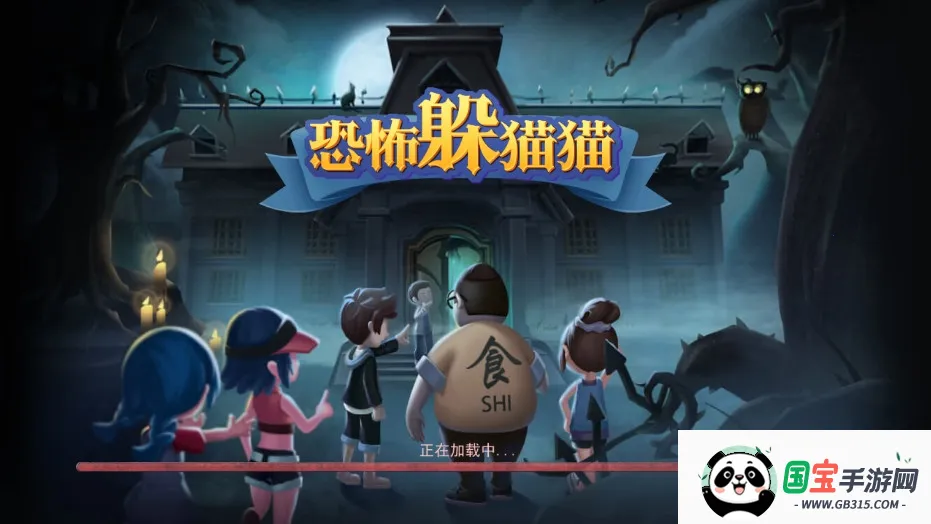 恐怖躲猫猫安卓版手机版 恐怖躲猫猫安卓版手机版
