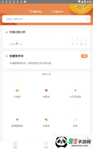 Ӫʦ(ʳ)v3.3.2 ׿ͼ0