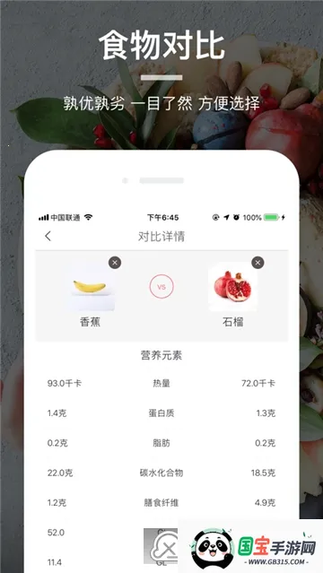 Ӫʦ(ʳ)v3.3.2 ׿ͼ3