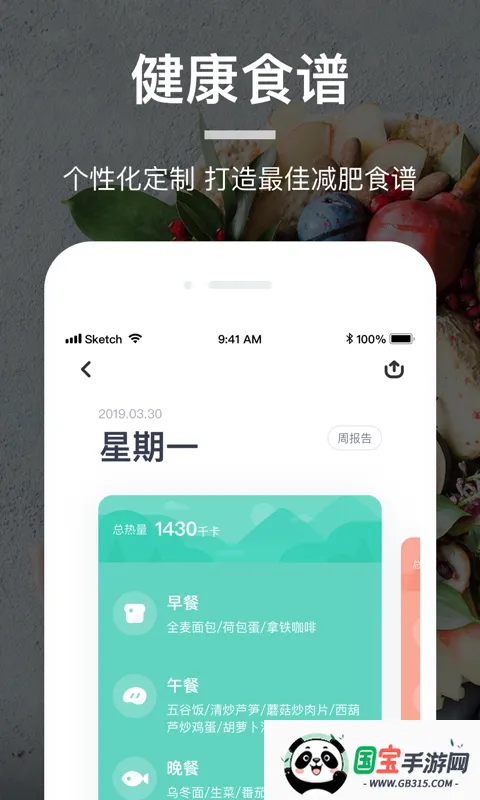 Ӫʦ(ʳ)v3.3.2 ׿ͼ2