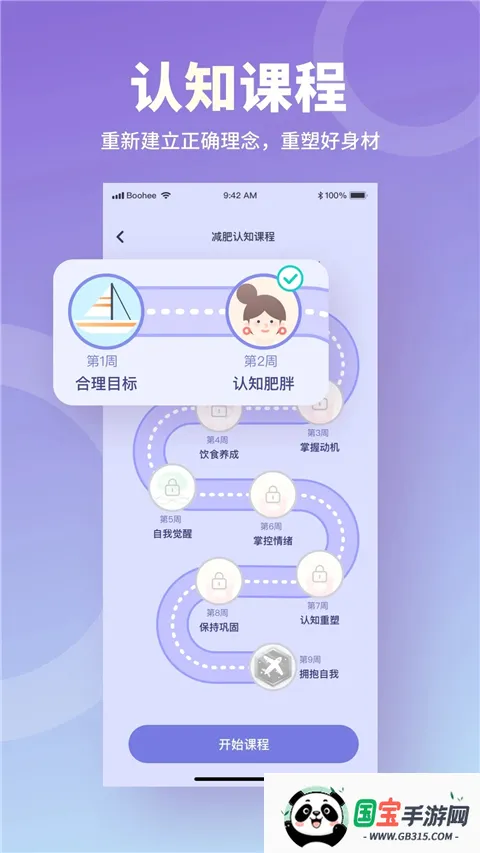 Ӫʦ(ʳ)v3.3.2 ׿ͼ4