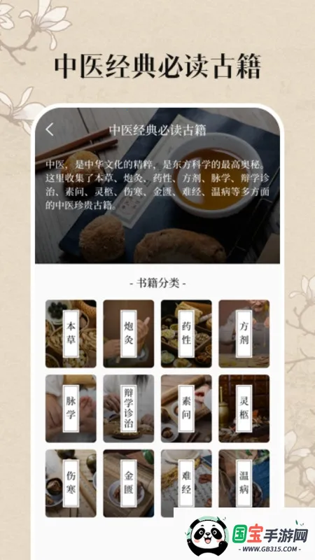 ҽż(ҽ֪ʶ)v4.1.1011 ׿ͼ0