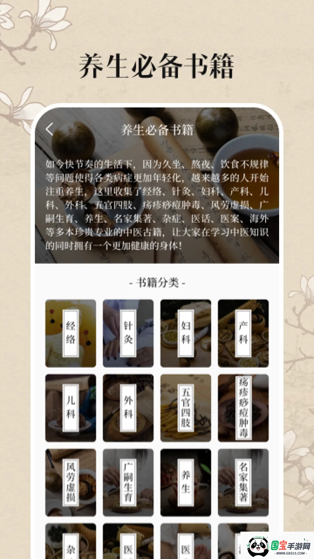 ҽż(ҽ֪ʶ)v4.1.1011 ׿ͼ3