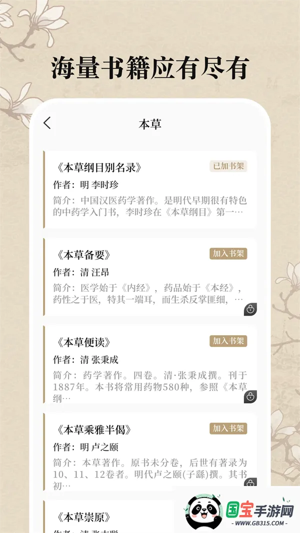 ҽż(ҽ֪ʶ)v4.1.1011 ׿ͼ4