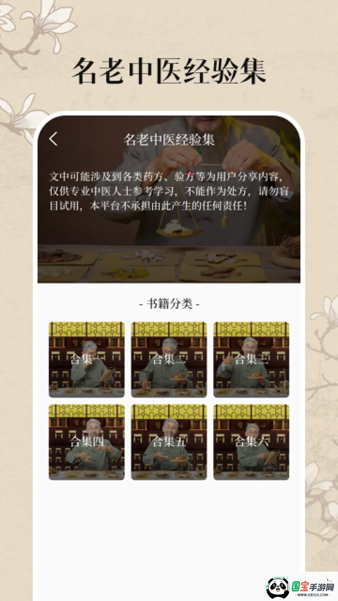 ҽż(ҽ֪ʶ)v4.1.1011 ׿ͼ2