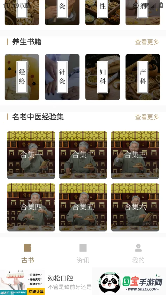 ҽż(ҽ֪ʶ)v4.1.1011 ׿ͼ1