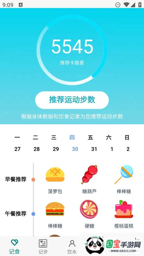 ˶(˶¼)v1.7.5 ٷͼ2