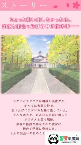 花吻在上(校园恋爱游戏)v3.30.1004 官方正版截图1