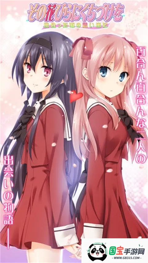 花吻在上(校园恋爱游戏)v3.30.1004 官方正版截图3