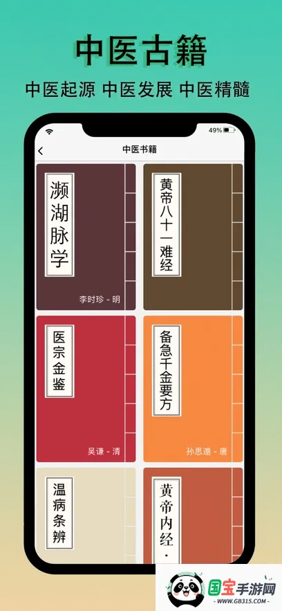 ʶҩ(ҽ֪ʶѧϰ)v1.0.0 ٷͼ1