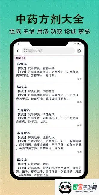 ʶҩ(ҽ֪ʶѧϰ)v1.0.0 ٷͼ3