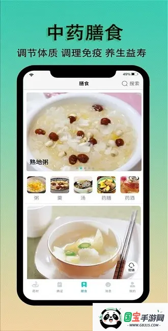 ʶҩ(ҽ֪ʶѧϰ)v1.0.0 ٷͼ2