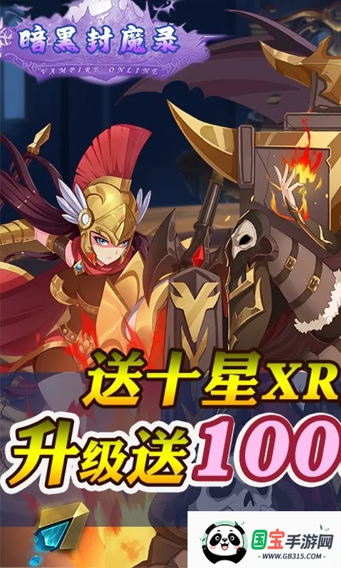 暗黑封魔录(魔幻战棋游戏)v1.0.1 手机版截图0