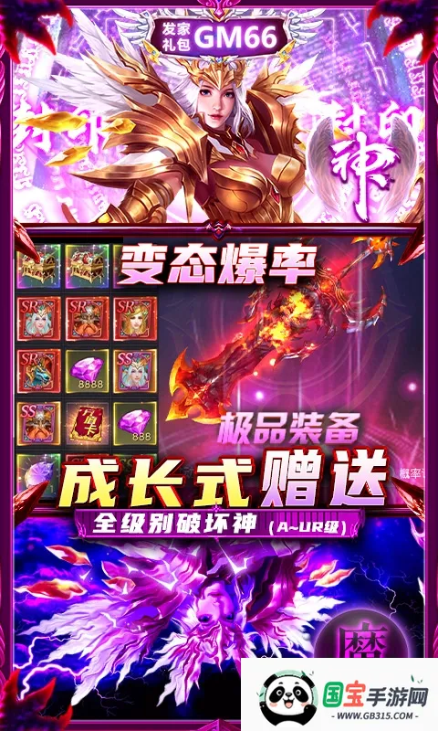 暗黑封魔录(魔幻战棋游戏)v1.0.1 手机版截图1