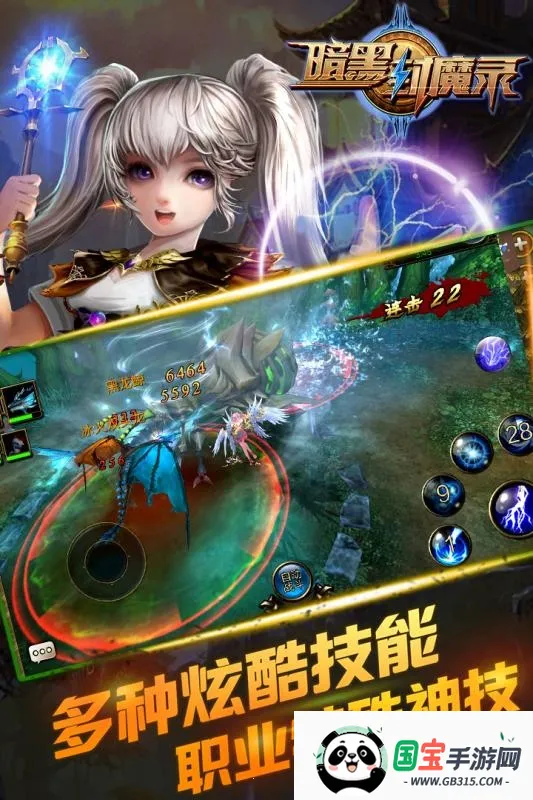 暗黑封魔录(魔幻战棋游戏)v1.0.1 手机版截图2