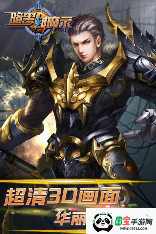 暗黑封魔录(魔幻战棋游戏)v1.0.1 手机版截图3