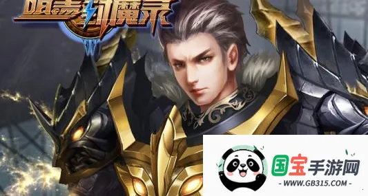 暗黑封魔录(魔幻战棋游戏) 暗黑封魔录(魔幻战棋游戏)