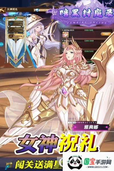 暗黑封魔录(魔幻战棋游戏) 暗黑封魔录(魔幻战棋游戏)