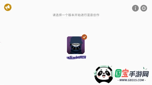 Divideģ2025ٷ°汾v0.5.7 Ѱͼ4