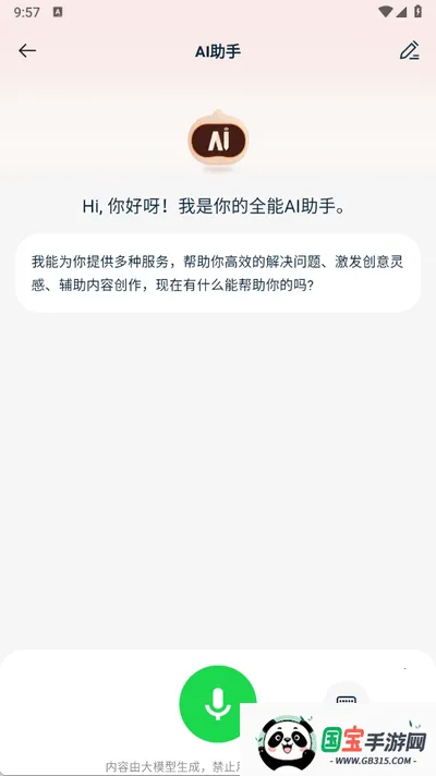 AI(AI๦ܹ)v2.2.2 Ѱͼ1