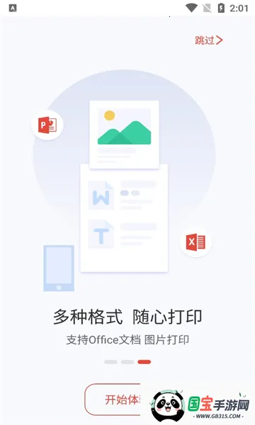 ӡ(ֻԶ̴ӡ)v1.1.17 ٷͼ1