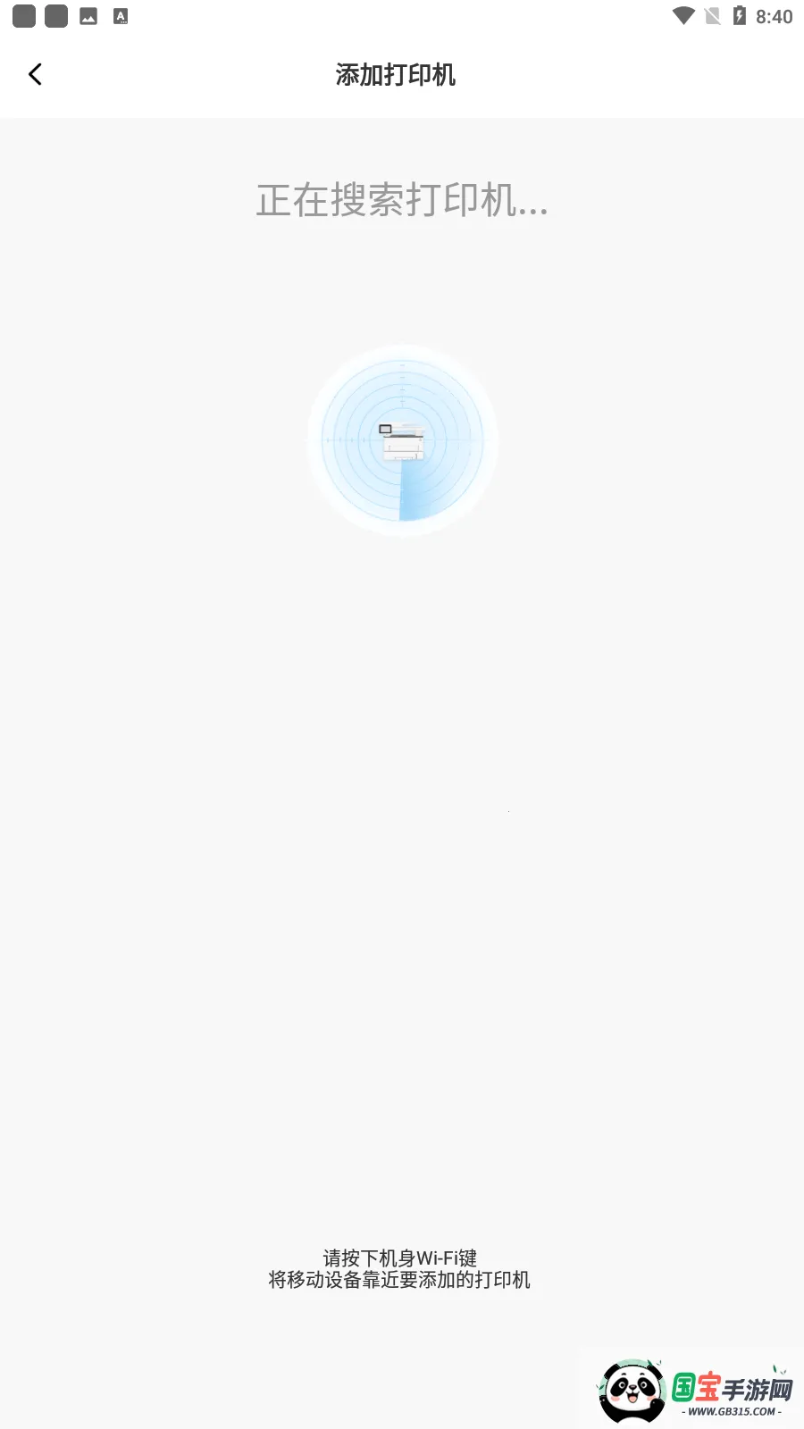 ӡ(ֻԶ̴ӡ)v1.1.17 ٷͼ2