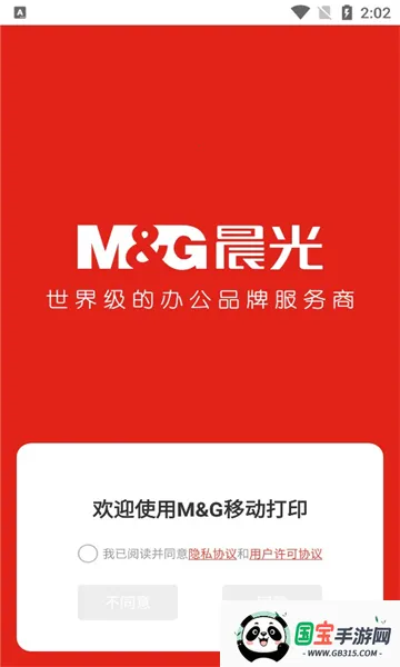 ӡ(ֻԶ̴ӡ)v1.1.17 ٷͼ0