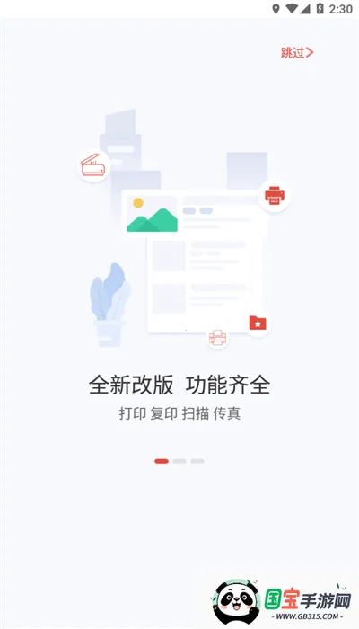 ӡ(ֻԶ̴ӡ)v1.1.17 ٷͼ3