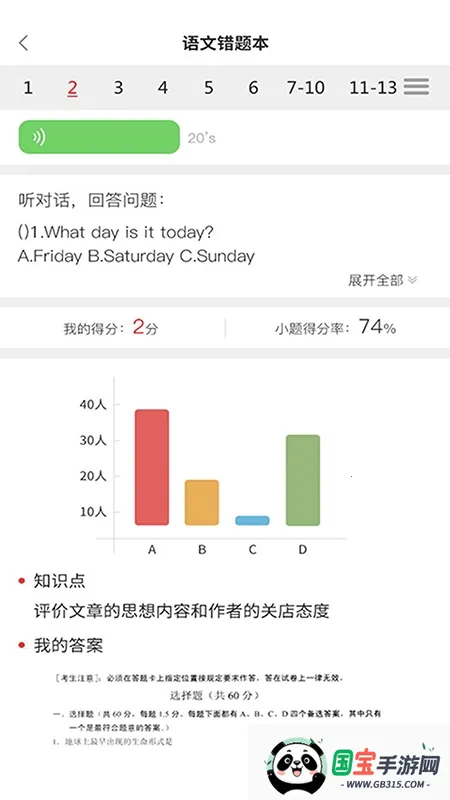 Aѽ(ѧϰϷ)v6.2.1 Ѱͼ2