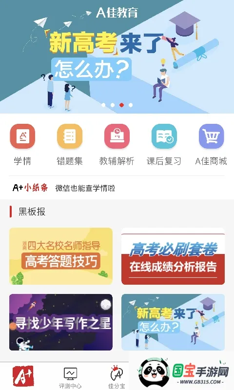 Aѽ(ѧϰϷ)v6.2.1 Ѱͼ3