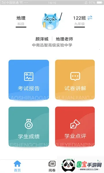 Aѽ(ѧϰϷ)v6.2.1 Ѱͼ4