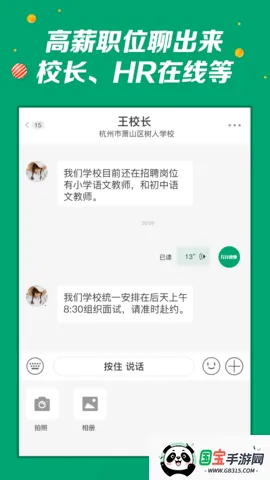 нʦ(ʦְƽ̨)v3.0.65 ֻͼ3